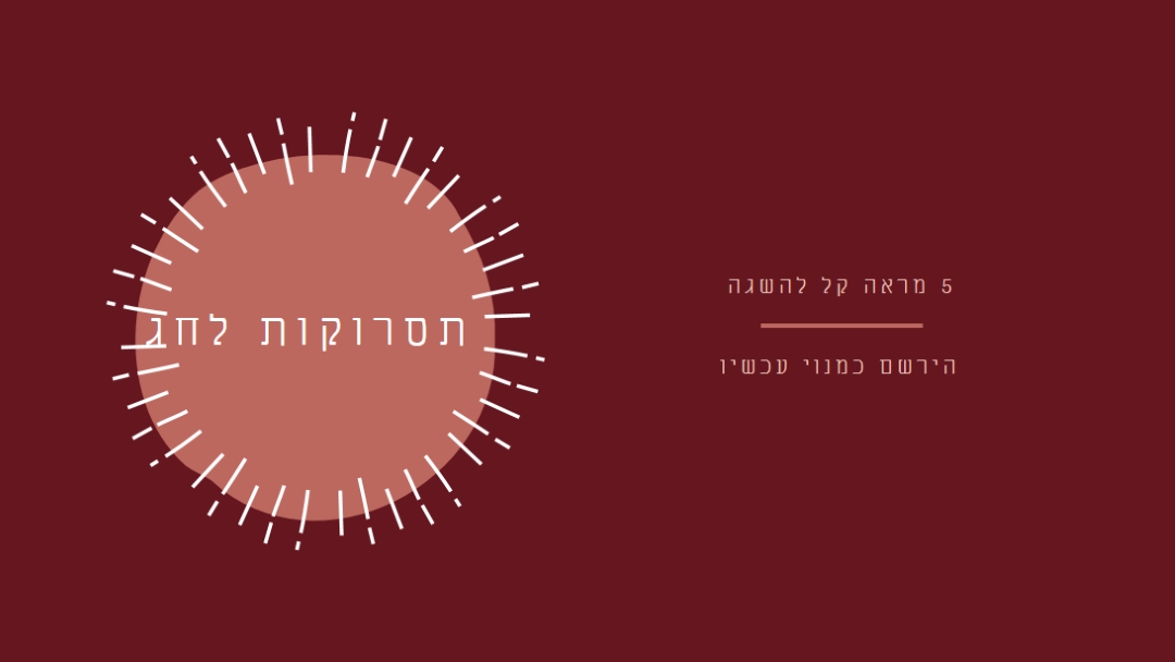 תסרוקות לחג red organic-simple