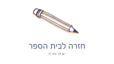 יש לך את זה white modern-simple