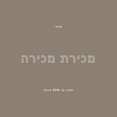 במילים פשוטות gray modern-simple