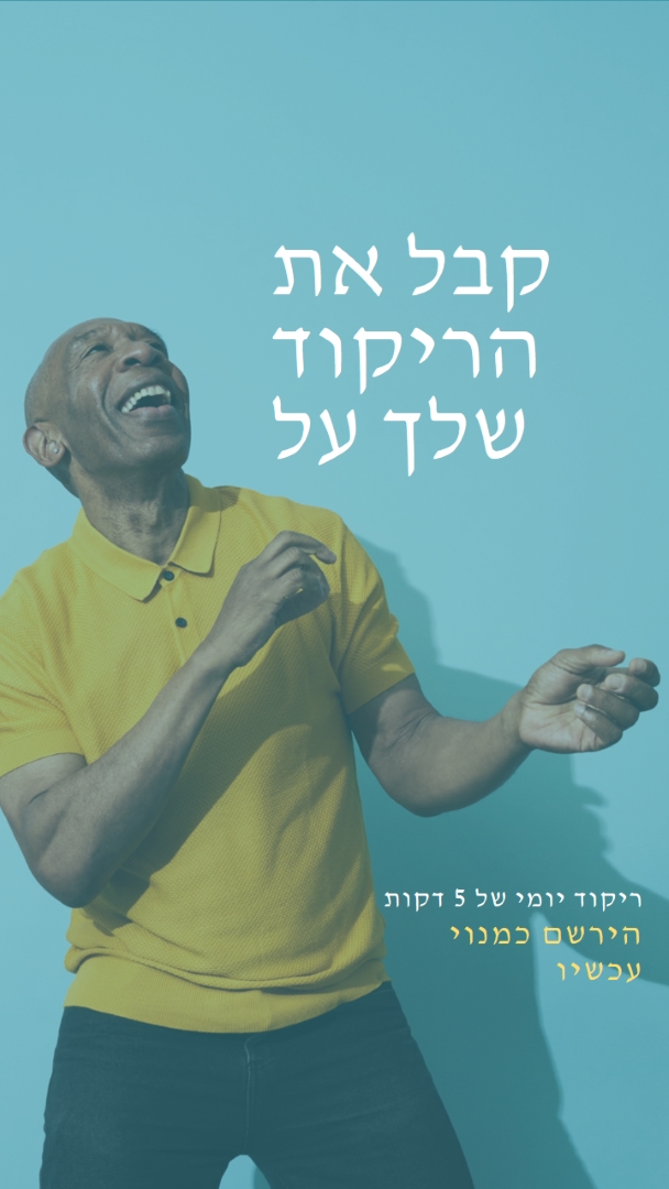 רגש את הקצב blue modern-simple