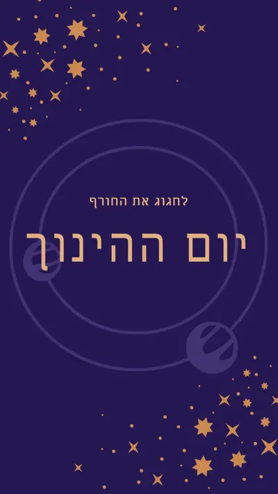 החורף מגיע purple organic-boho