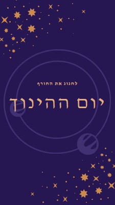 החורף מגיע purple organic-boho