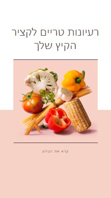 קציר קיץ pink modern-simple