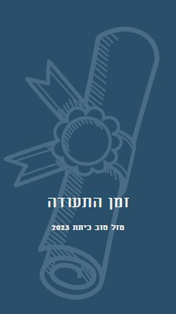 התעודה שלך blue modern-simple