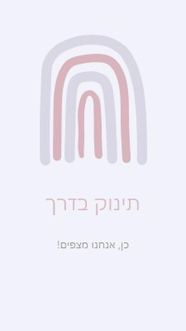 מועדון החסידה white organic-boho