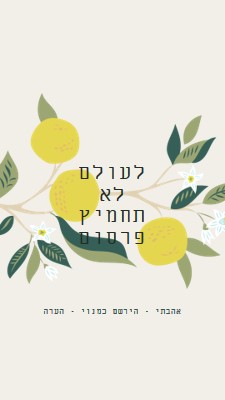 לעולם לא תחמיץ פרסום gray vintage-botanical