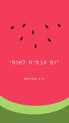 יום אבטיח לאומי pink modern-simple