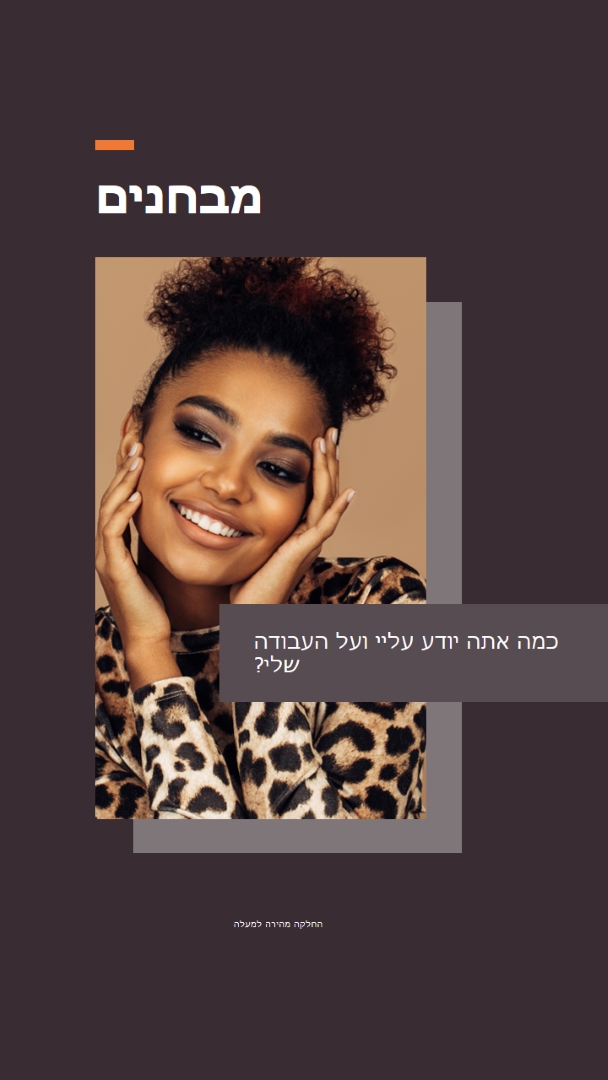 מי אתה? purple modern-simple