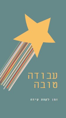 הגיע הזמן לקחת קידה green modern-simple