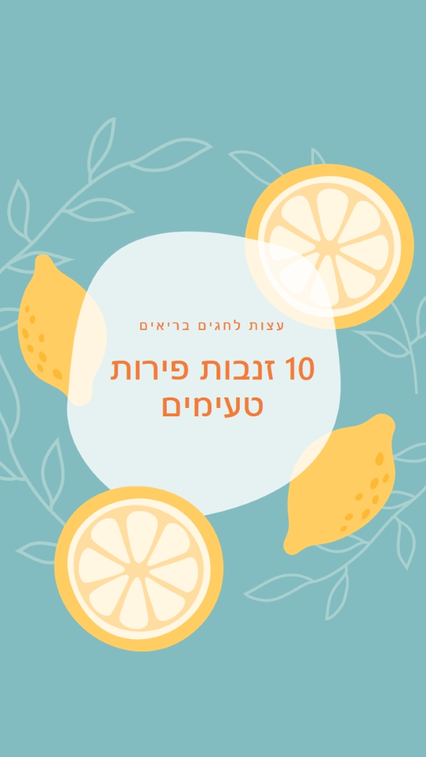 מצנן הדרים blue whimsical-color-block