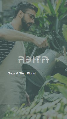 תהילת גן green modern-simple