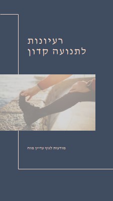 מתח סופי blue modern-simple