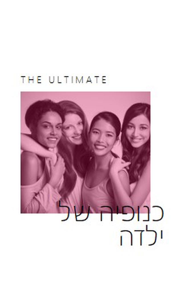 כנופיה של ילדה white modern-simple