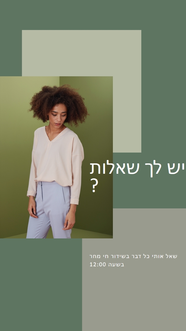 יש לך שאלות ? green modern-simple