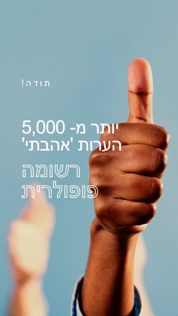 שני אגודלים למעלה blue modern-bold