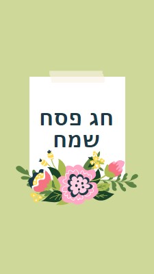 פריחת פסחא green whimsical-line