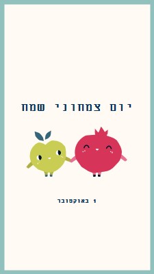 יום צמחוני שמח white whimsical-line