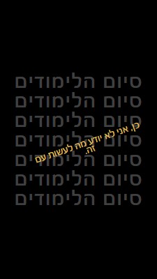 כן לטקס סיום לימודים black modern-simple