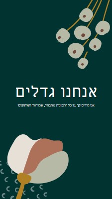 תודה על השיתוף green organic-simple