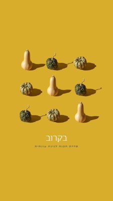 מסיבת גן yellow modern-simple