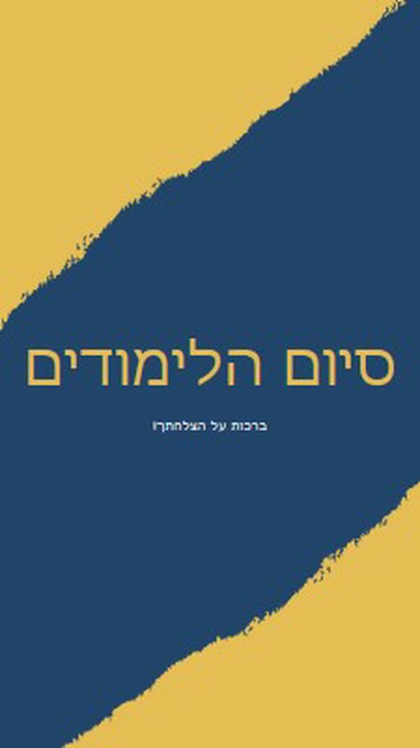 ריגוש התעודה yellow modern-simple