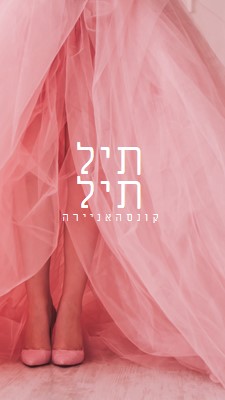 צבעים בקווינסאנרה pink modern-simple