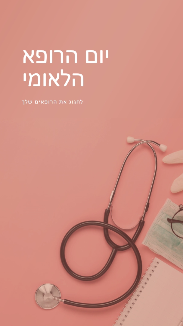 לחגוג את הרופאים שלך pink modern-simple