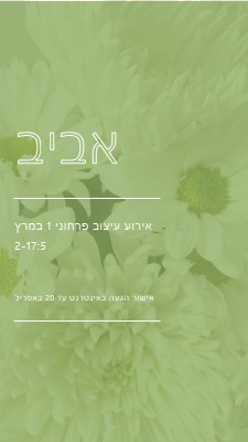 נשימה של אוויר אביבי green modern-simple