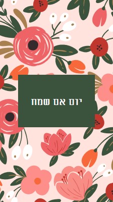 פריחה יפה pink organic-simple