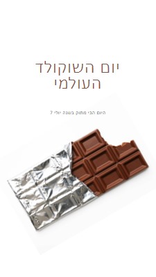 אתה ממיס אותי white modern-simple