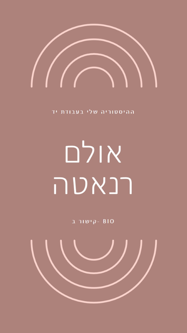 עיצובים אמנותיים pink organic-boho