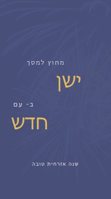 אור הלילה blue modern-simple