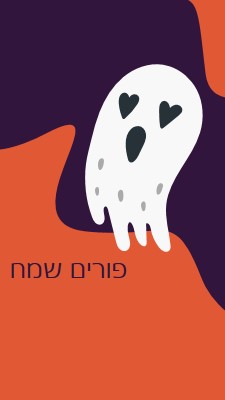 זו הרוח purple whimsical-color-block