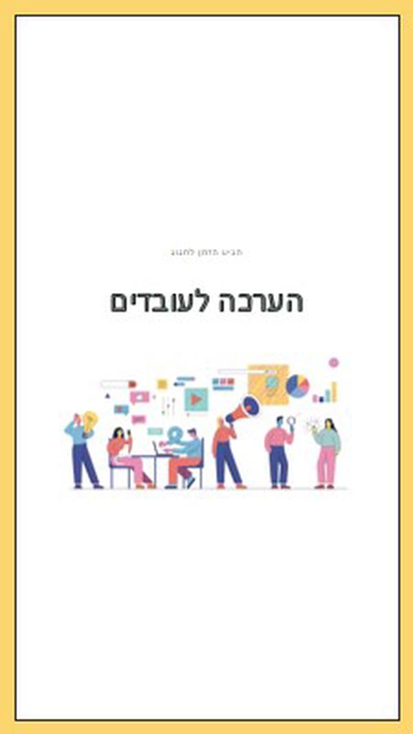 כל הכוכבים של Office white organic-simple