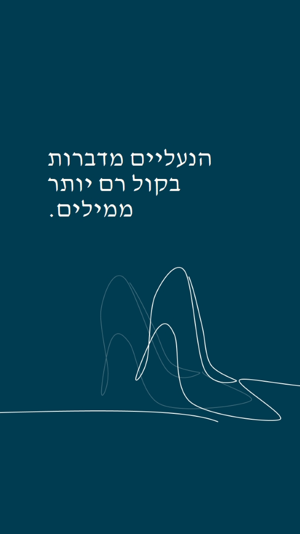 לחיות את החיים  הגבוהים blue whimsical-line
