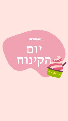 כיף אפוי טרי pink whimsical-line