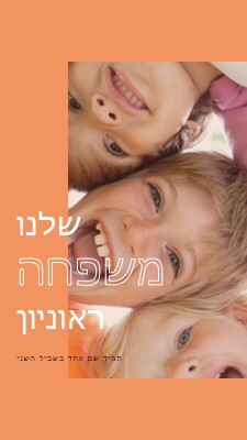 כיף משפחתי orange modern-bold