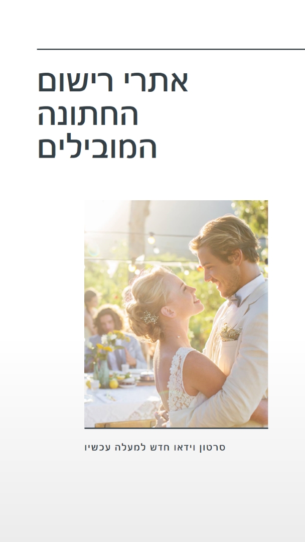 שעת הזהב white modern-simple