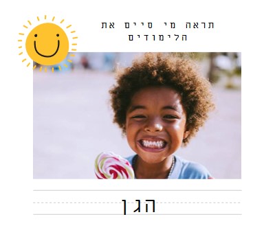 חיוכים שטופי שמש white modern-simple