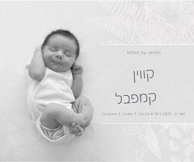 הכרזה על הלידה של gray modern-simple