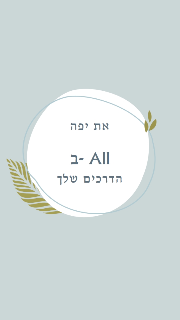 יפה בכל הדרכים שלך blue organic-simple