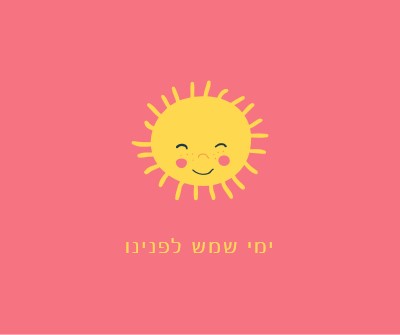 מצב שמש pink vintage-retro