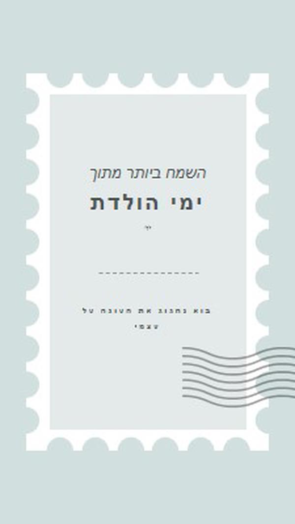 יום הולדת נפלא blue modern-simple