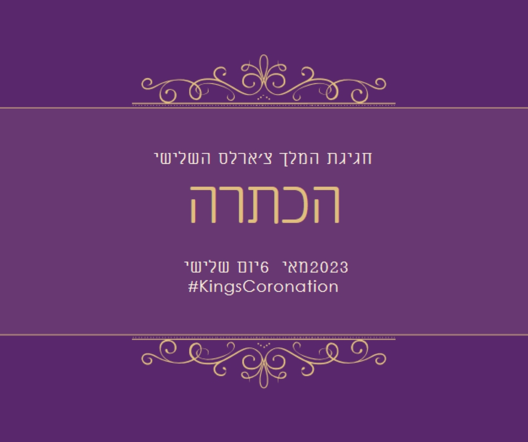 הודעה מלכותית purple modern-simple
