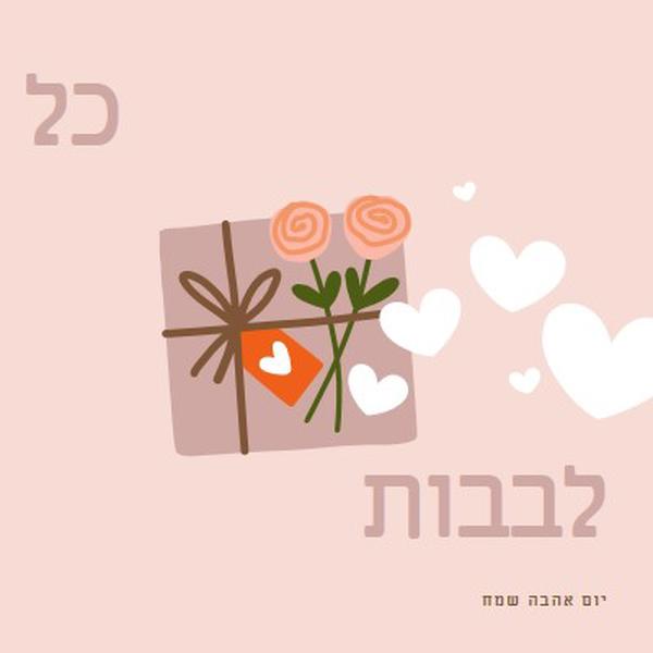 כל הלבבות pink whimsical-color-block