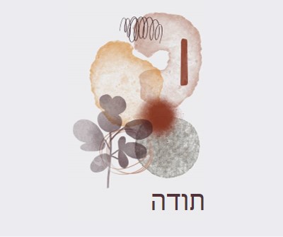 תודה רבה gray modern-simple