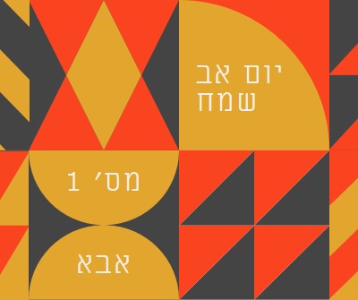 אבא מספר אחת orange modern-geometric-&-linear