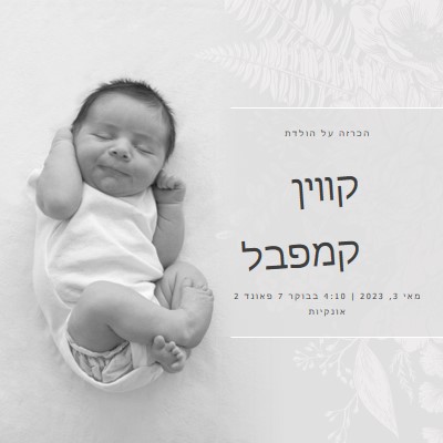 הכרזה על הלידה של gray modern-simple