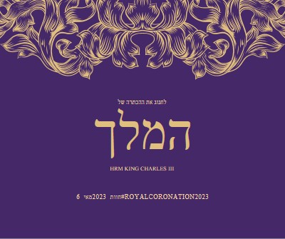 הכתר מתאים למלך purple modern-simple