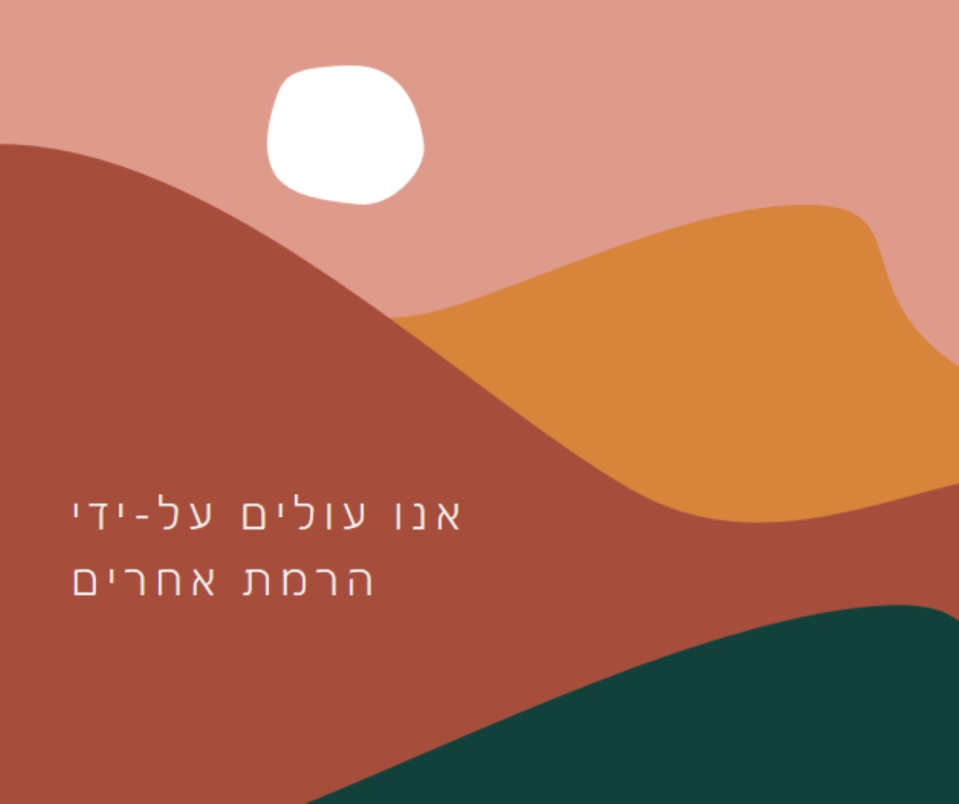 שקיעה מרוממת pink organic-boho